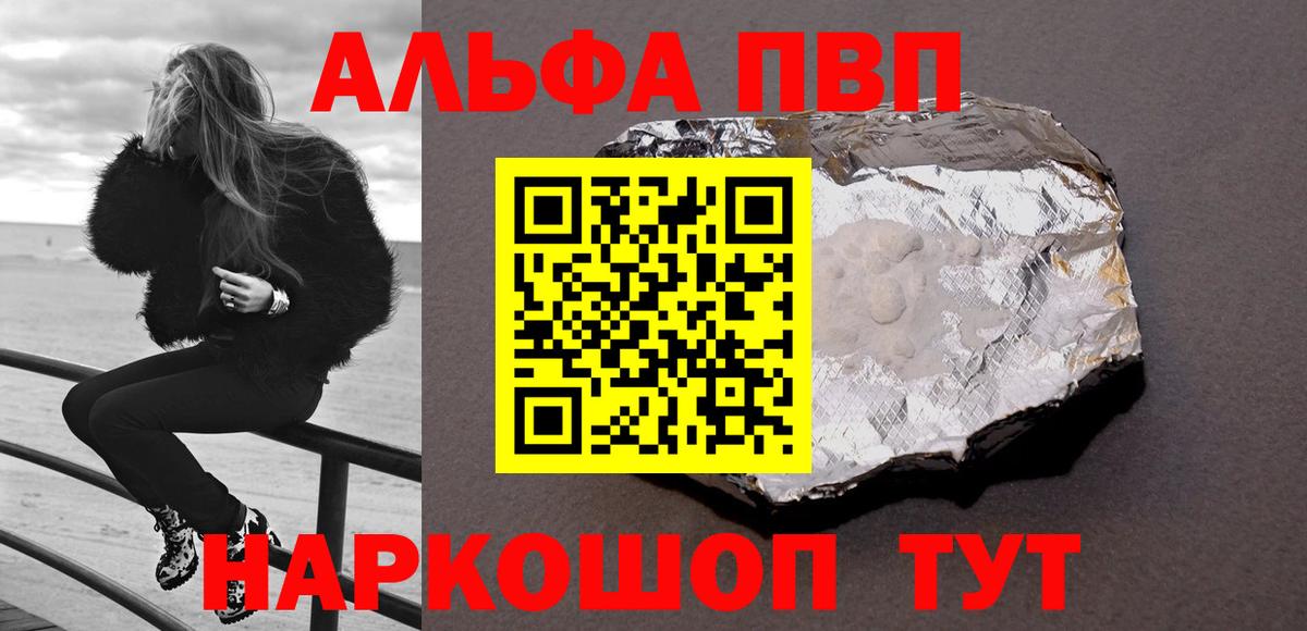 A PVP мука  A PVP крисы CK  Грозный  APVP VHQ  Вход с VPN 
