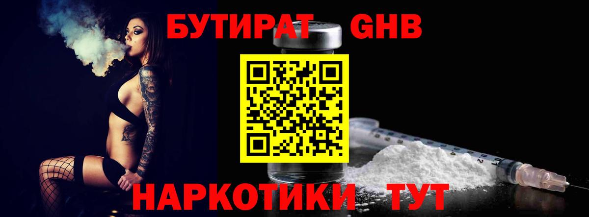 Грозный  БУТИРАТ 1.4BDO  Вход с VPN 