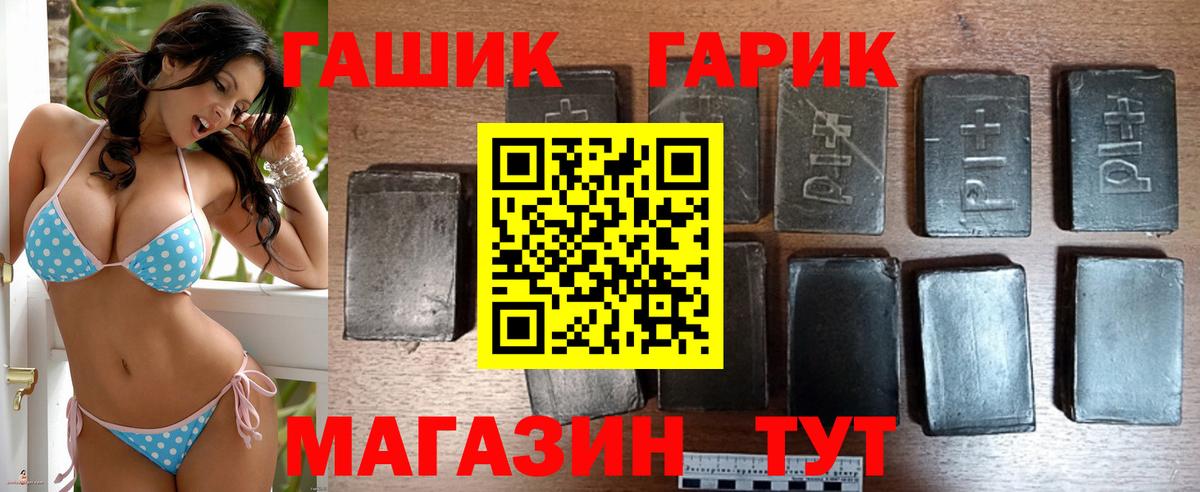 ГАШ ice o lator Грозный