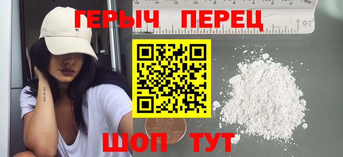 Героин  ГЕРОИН герыч  Вход с VPN  Грозный 