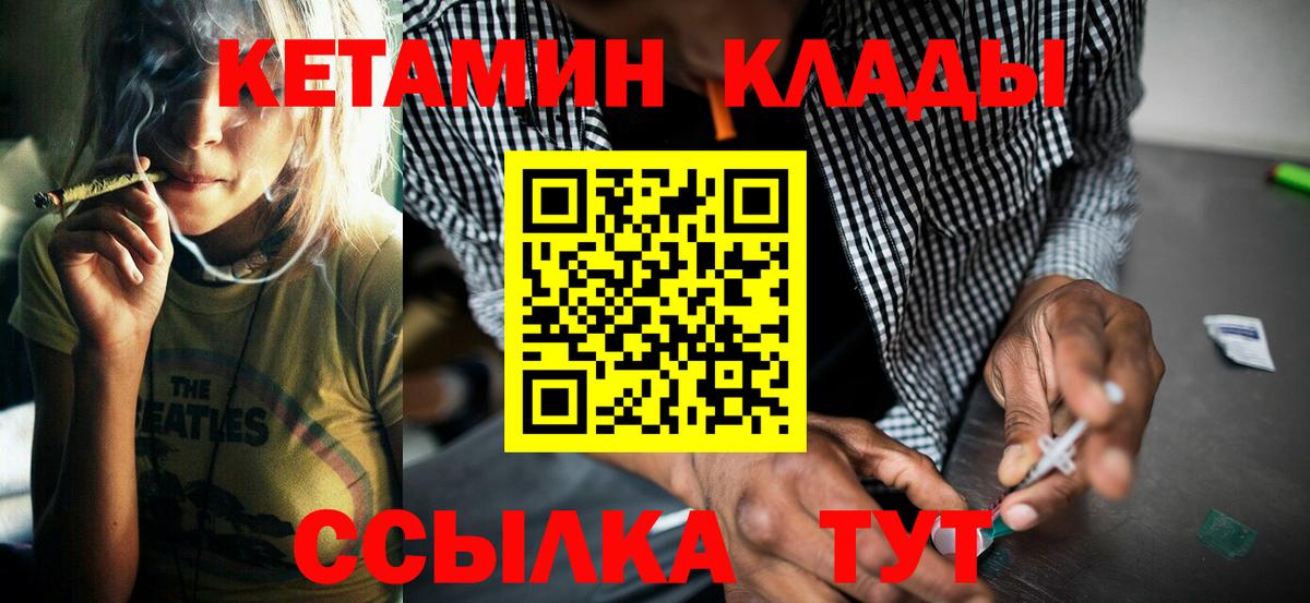 КЕТАМИН ketamine  Кетамин ketamine  Грозный  Вход с VPN 