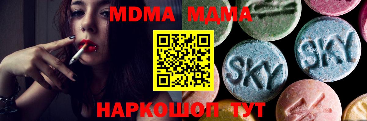 MDMA Molly  Вход с VPN  Грозный  МДМА молли 