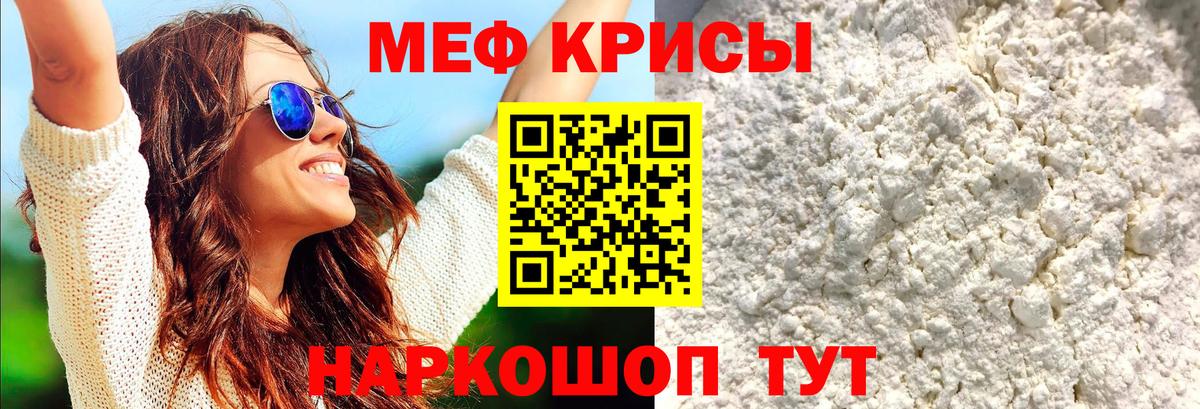 Мефедрон кристаллы  Вход с VPN  Меф  Грозный  Мефедрон mephedrone 