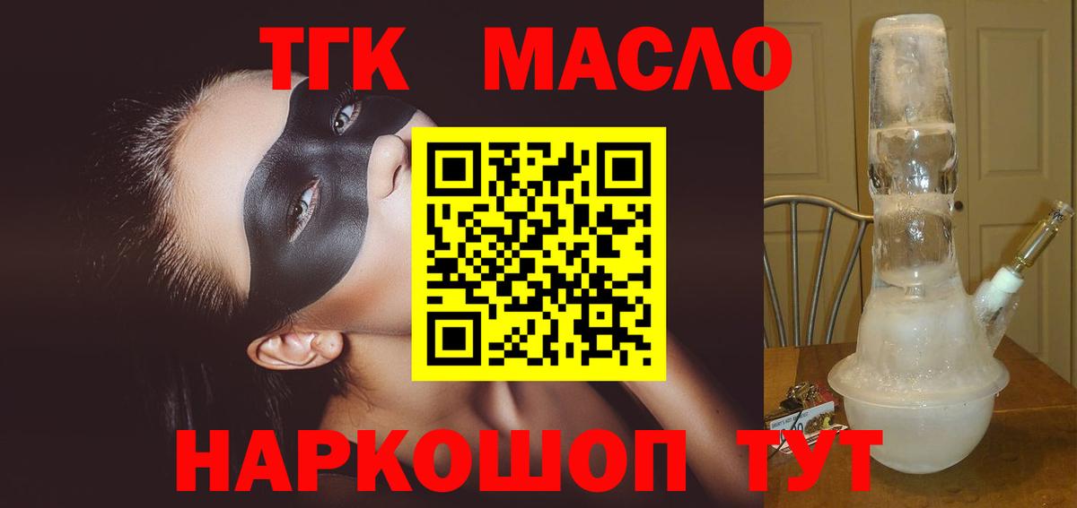 ТГК жижа  Вход с VPN  Грозный 
