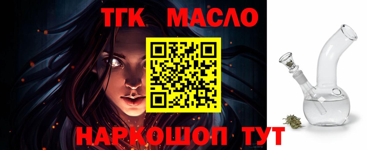 ТГК Wax Грозный